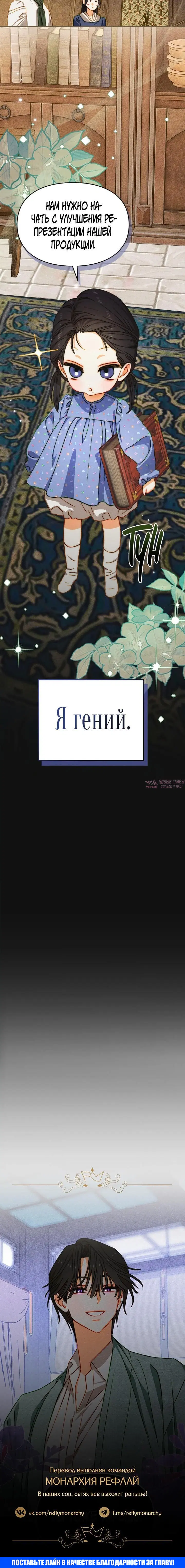 «Приручение сильнейшего героя», глава 30, страница 6.001000000