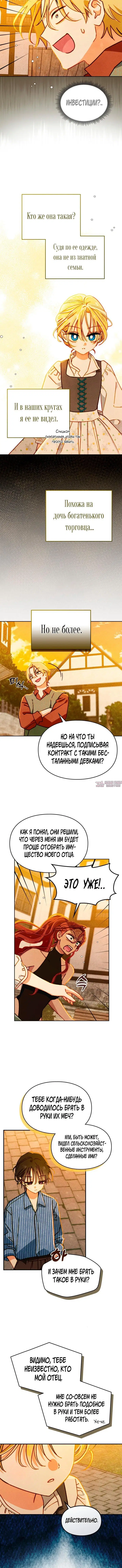 «Приручение сильнейшего героя», глава 6, страница 1.001000000