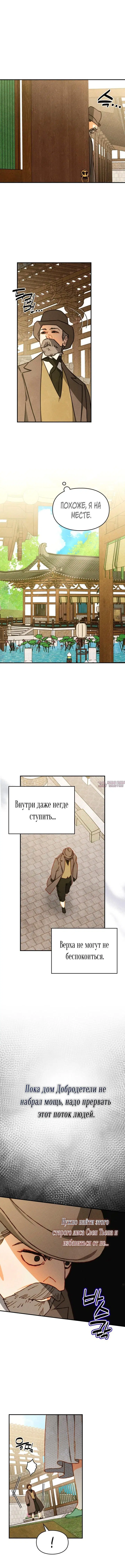 «Приручение сильнейшего героя», глава 22, страница 1.001000000