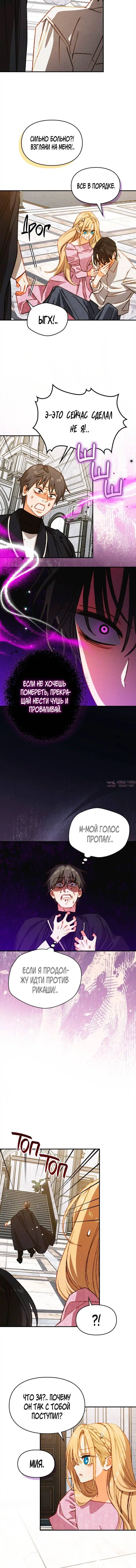 «Приручение сильнейшего героя», глава 42, страница 1.001000000