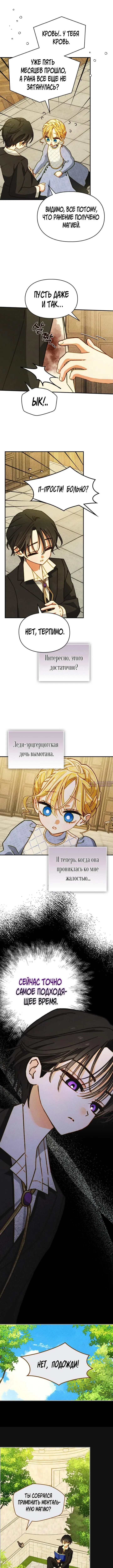 «Приручение сильнейшего героя», глава 7, страница 2.000000000