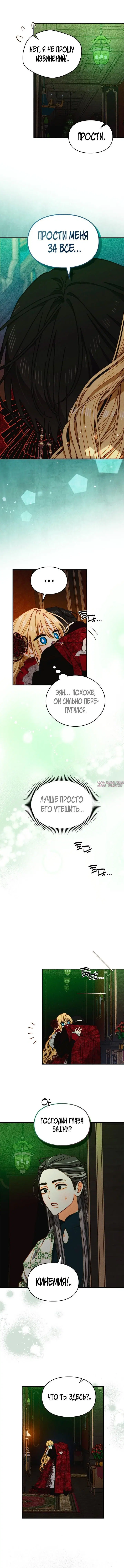 «Приручение сильнейшего героя», глава 20, страница 2.001000000