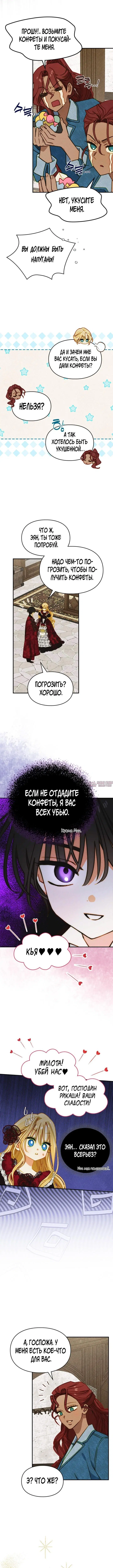 «Приручение сильнейшего героя», глава 17, страница 2.000000000