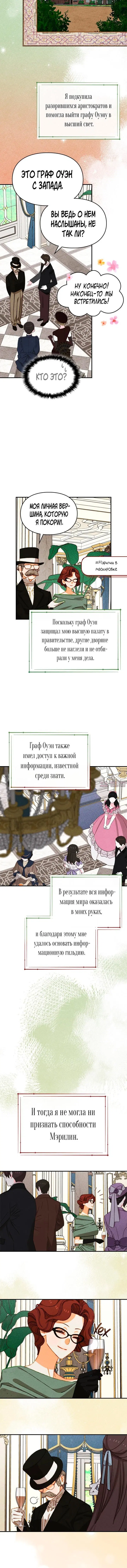 «Приручение сильнейшего героя», глава 32, страница 2.001000000