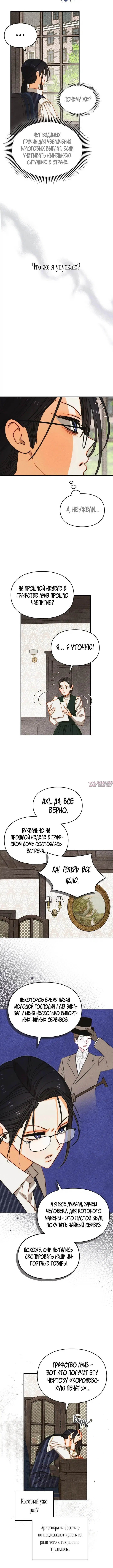 «Приручение сильнейшего героя», глава 31, страница 2.001000000