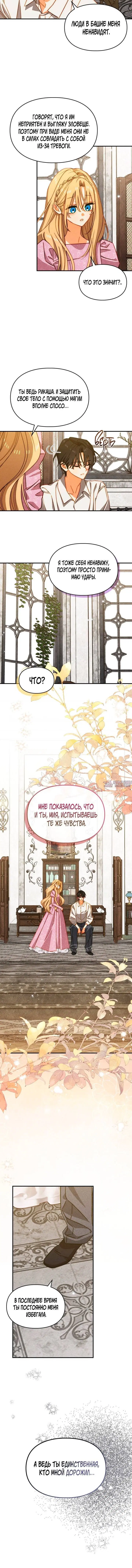 «Приручение сильнейшего героя», глава 42, страница 2.001000000