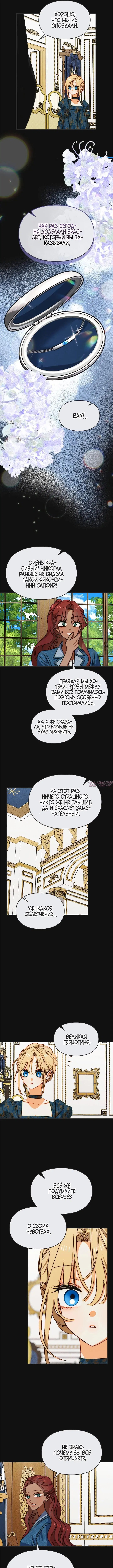 «Приручение сильнейшего героя», глава 38, страница 2.000000000