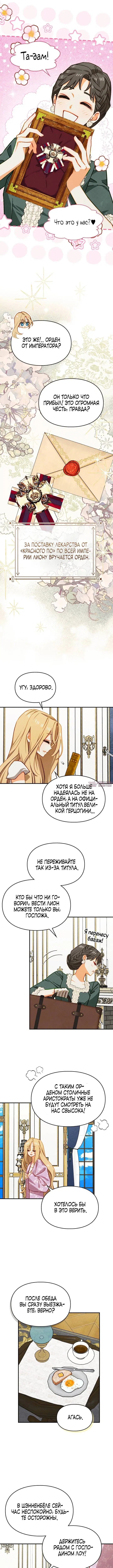 «Приручение сильнейшего героя», глава 39, страница 2.000000000