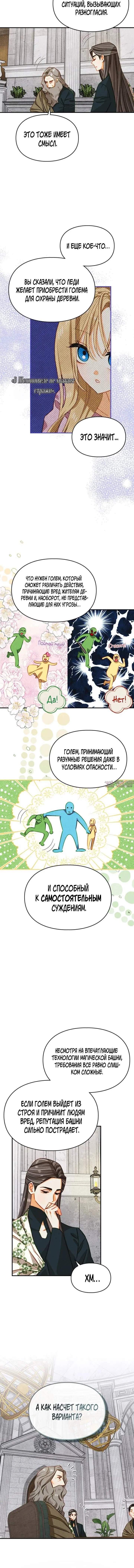 «Приручение сильнейшего героя», глава 45, страница 2.001000000