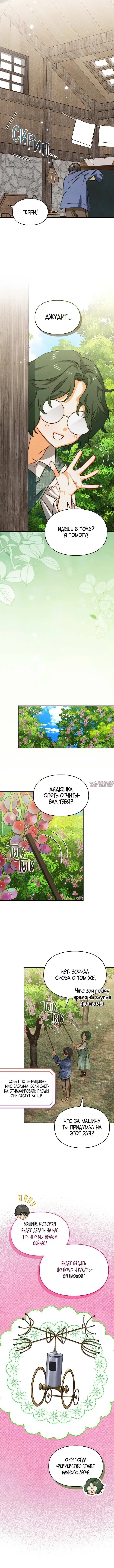 «Приручение сильнейшего героя», глава 48, страница 2.001000000