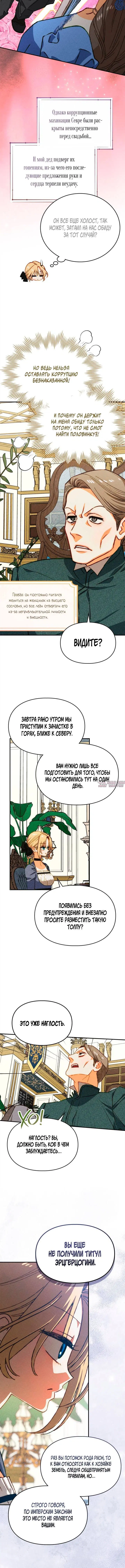 «Приручение сильнейшего героя», глава 53, страница 2.001000000
