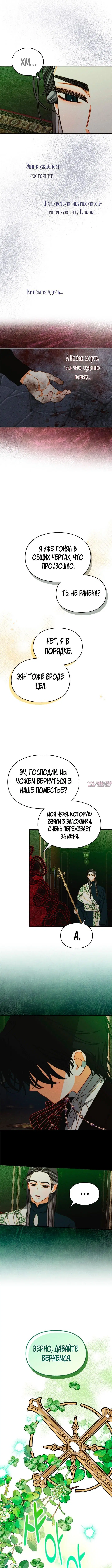 «Приручение сильнейшего героя», глава 20, страница 3.000000000