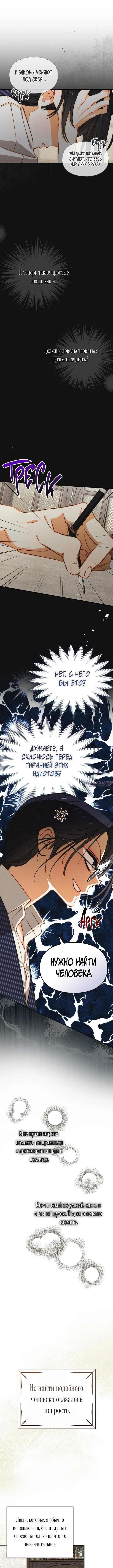 «Приручение сильнейшего героя», глава 31, страница 3.000000000