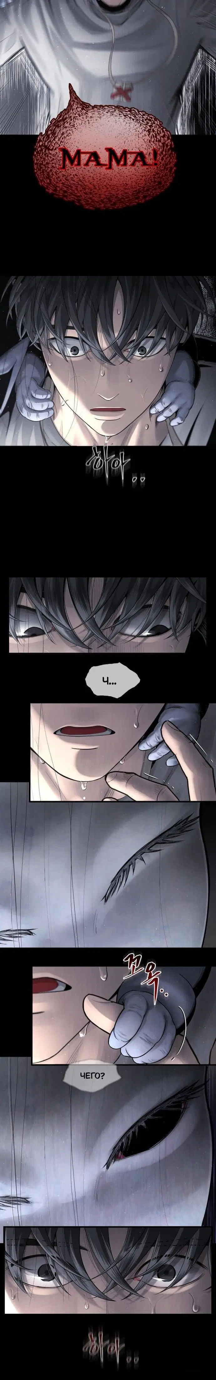 Page 8.001