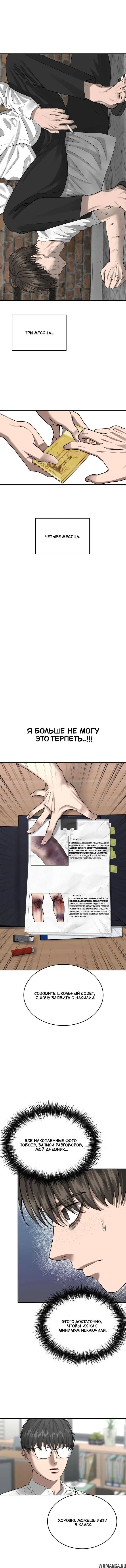Page 8.001