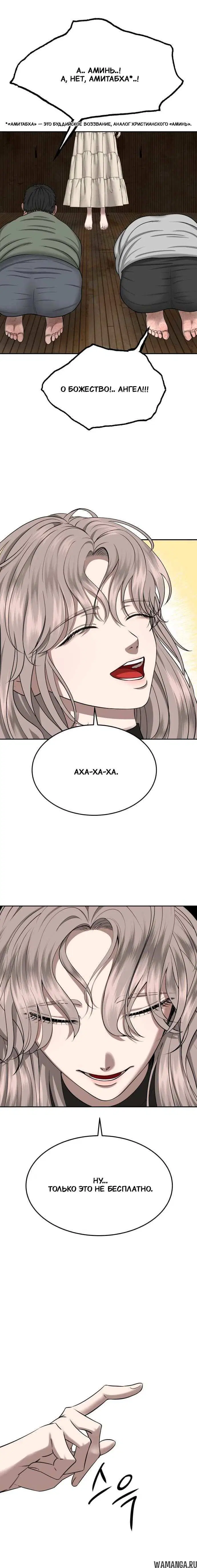 Page 8.001