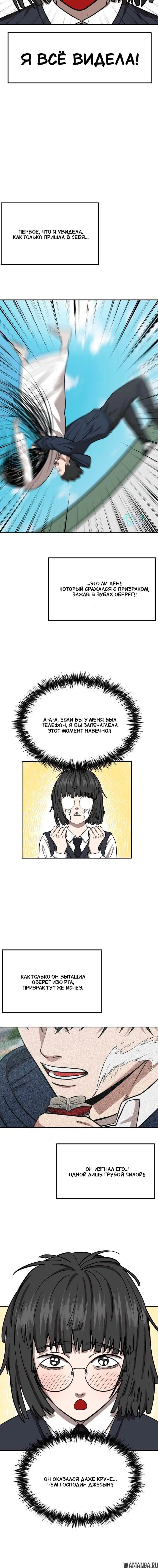 Page 8.001