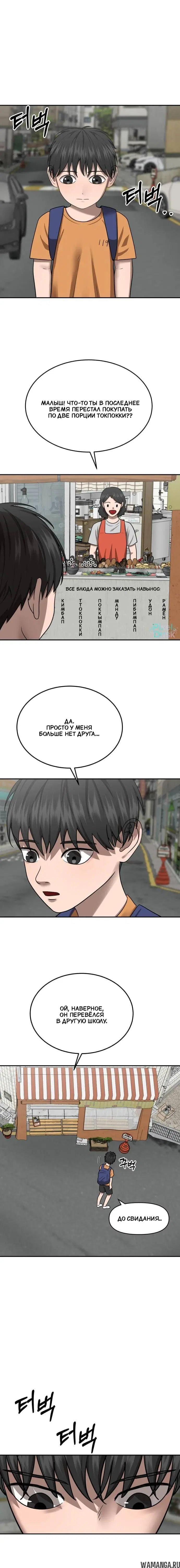 Page 8.001