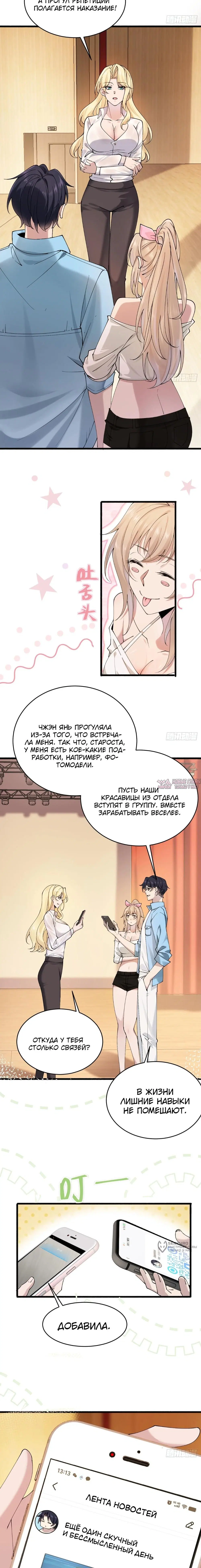 «Мой мужской бог, твой образ разрушился!», глава 20, страница 5.000000000