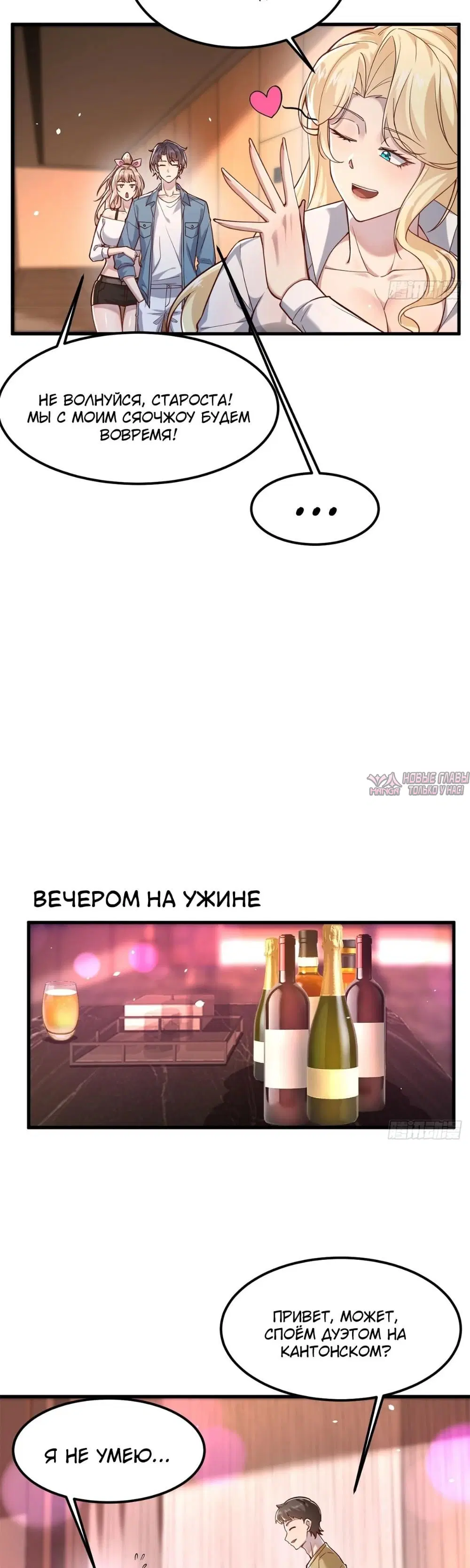 «Мой мужской бог, твой образ разрушился!», глава 21, страница 7.000000000