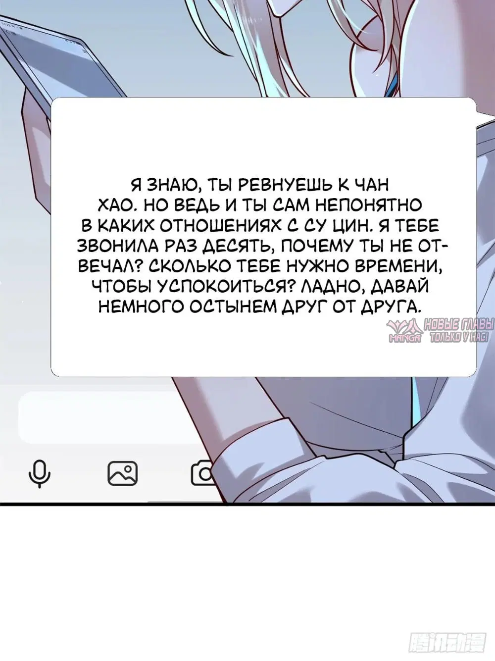 «Мой мужской бог, твой образ разрушился!», глава 24, страница 8.000000000