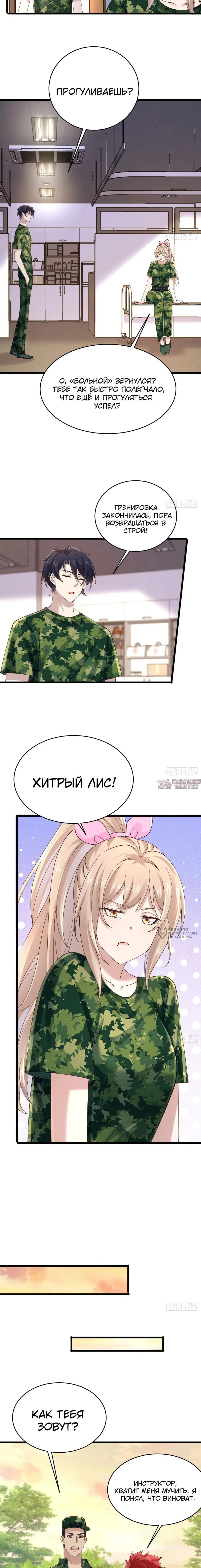 «Мой мужской бог, твой образ разрушился!», глава 10, страница 14.000000000