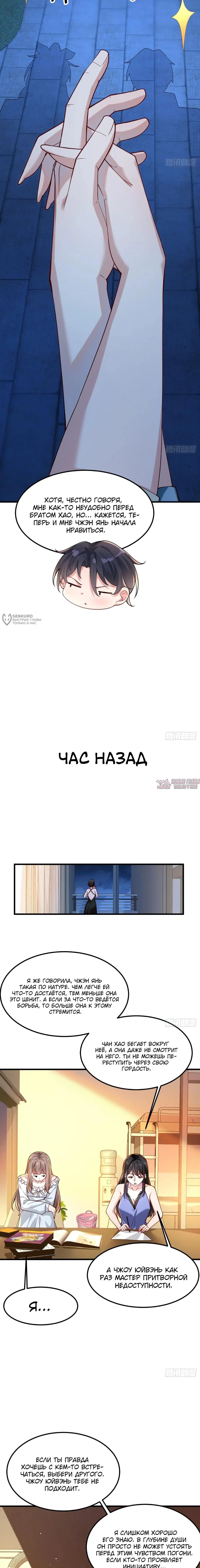 «Мой мужской бог, твой образ разрушился!», глава 18, страница 11.000000000