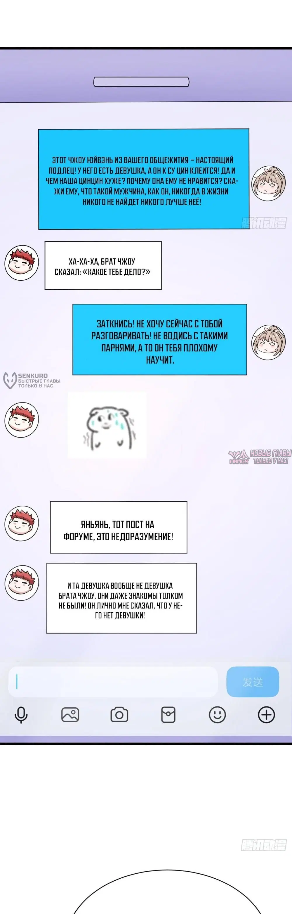«Мой мужской бог, твой образ разрушился!», глава 9, страница 28.000000000