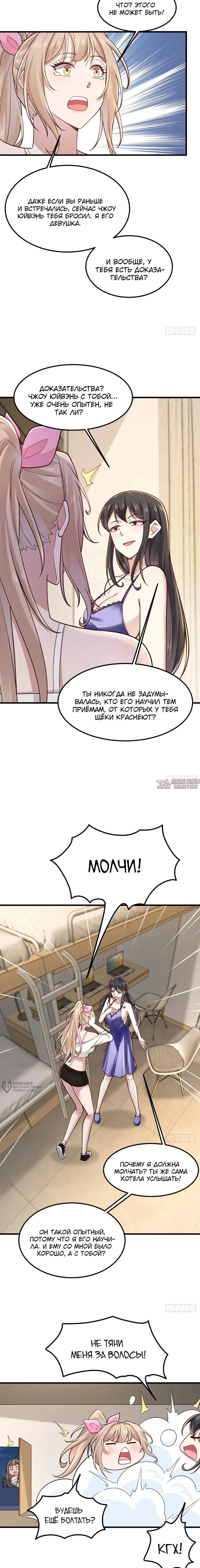 «Мой мужской бог, твой образ разрушился!», глава 22, страница 23.000000000