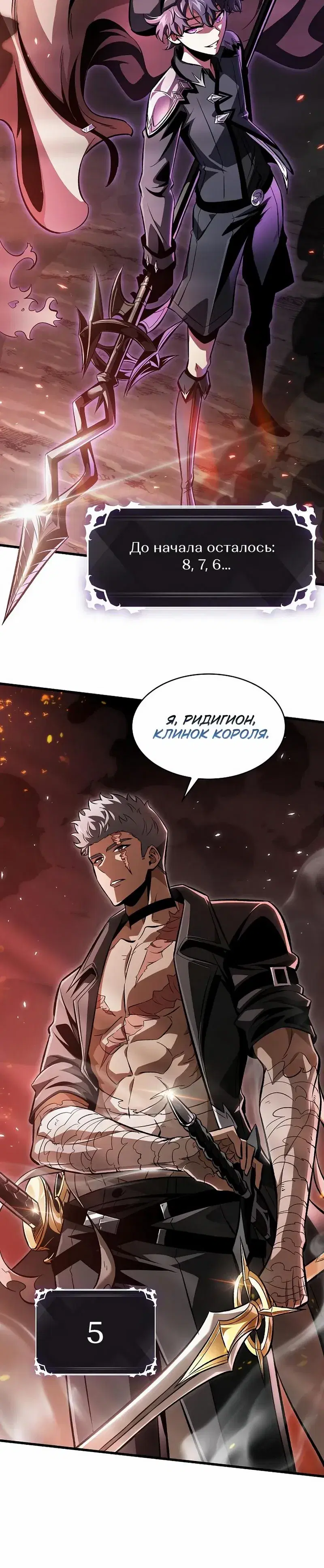 Page 8.001