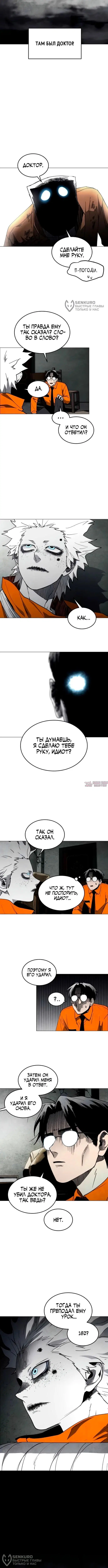 «Фогленд», глава 18, страница 4.000000000