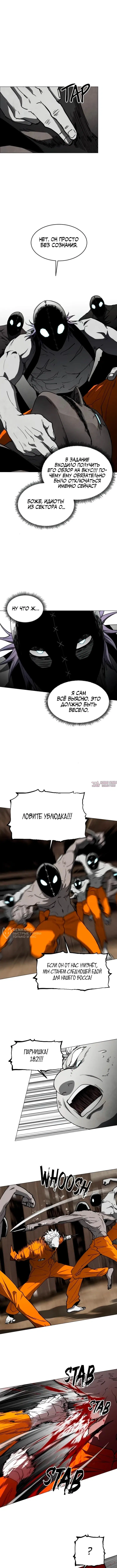 «Фогленд», глава 25, страница 6.000000000