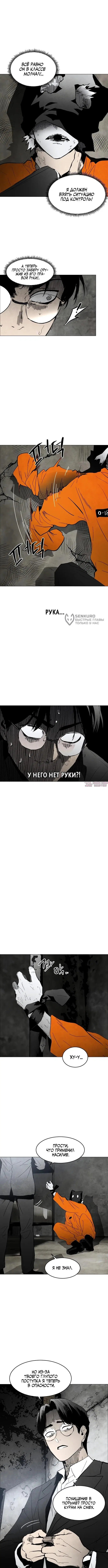 «Фогленд», глава 1, страница 7.000000000