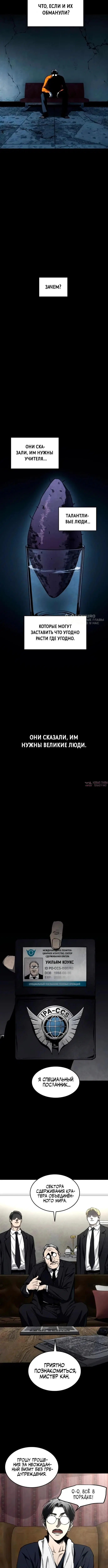 «Фогленд», глава 20, страница 7.000000000