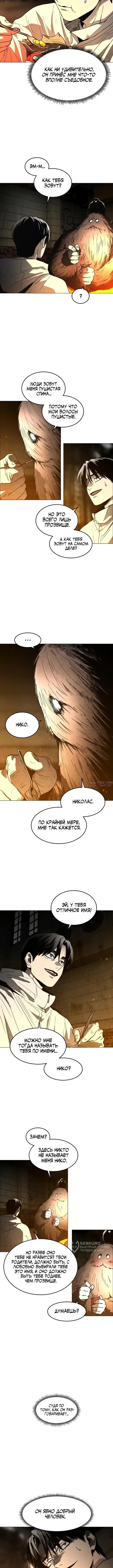 «Фогленд», глава 41, страница 9.000000000