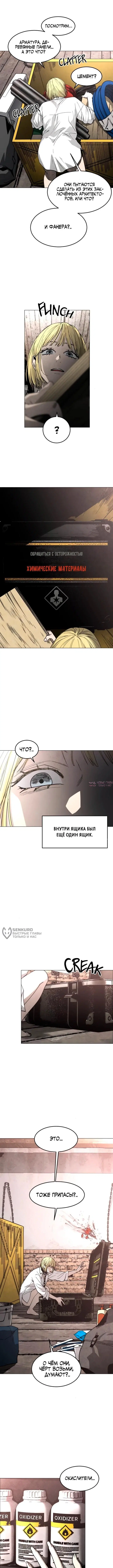 «Фогленд», глава 37, страница 14.000000000