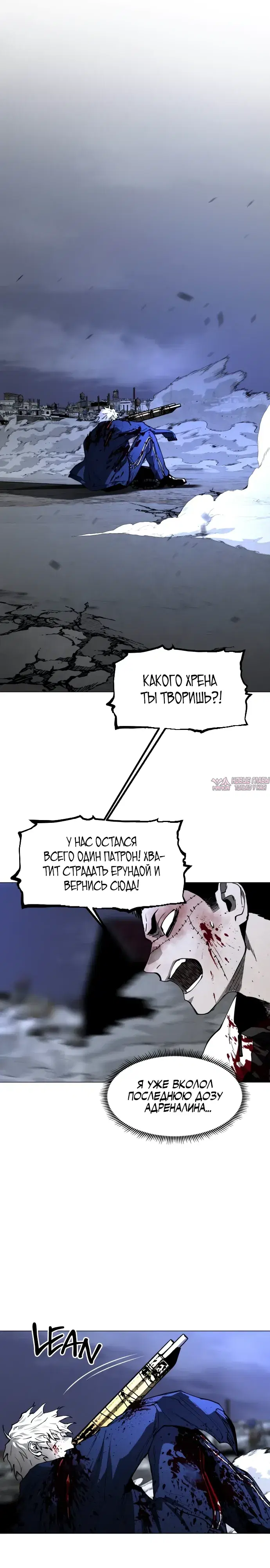 «Фогленд», глава 47, страница 18.000000000