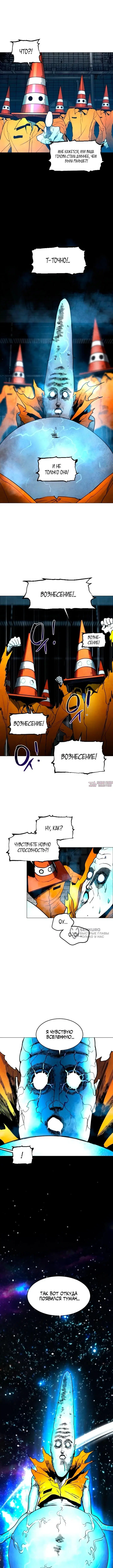 «Фогленд», глава 11, страница 10.000000000