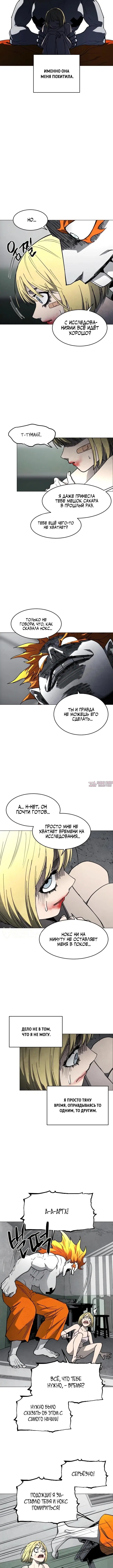 «Фогленд», глава 16, страница 10.000000000