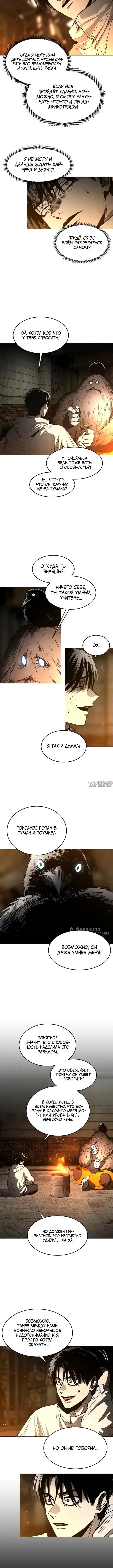 «Фогленд», глава 41, страница 10.000000000