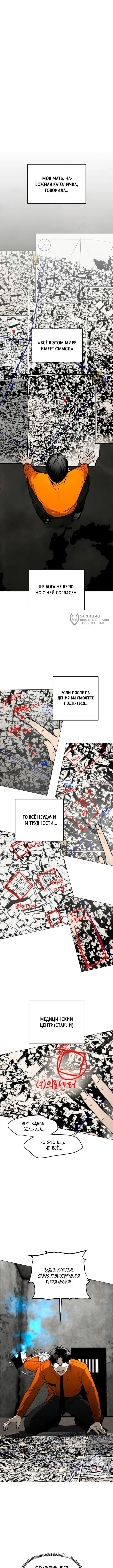 «Фогленд», глава 15, страница 11.000000000