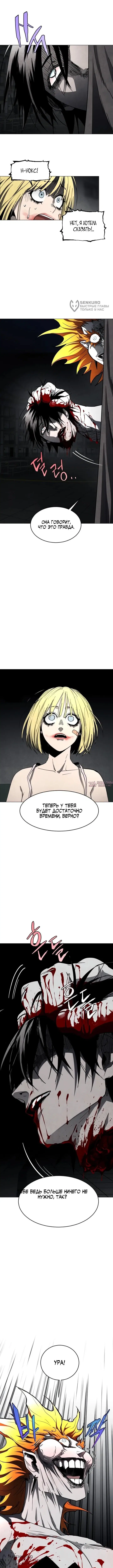 «Фогленд», глава 16, страница 12.000000000