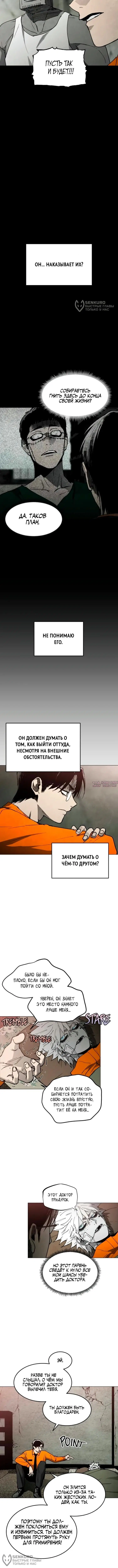 «Фогленд», глава 22, страница 12.000000000