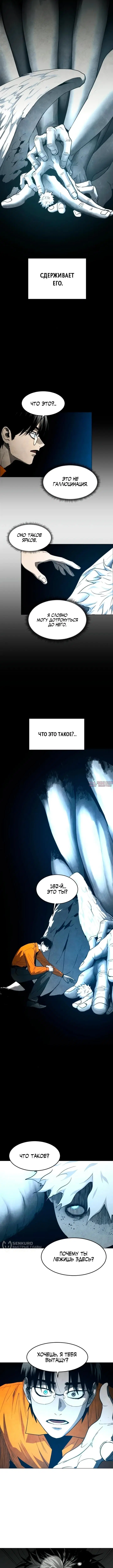 «Фогленд», глава 35, страница 13.000000000