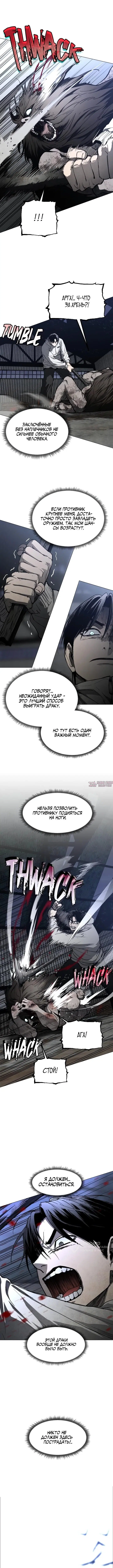 «Фогленд», глава 46, страница 13.000000000
