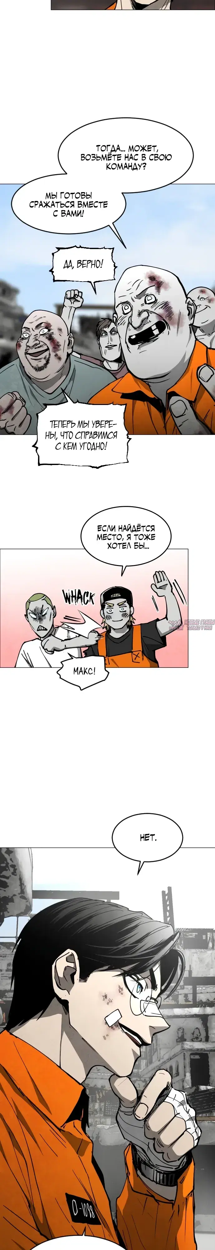 «Фогленд», глава 49, страница 27.000000000