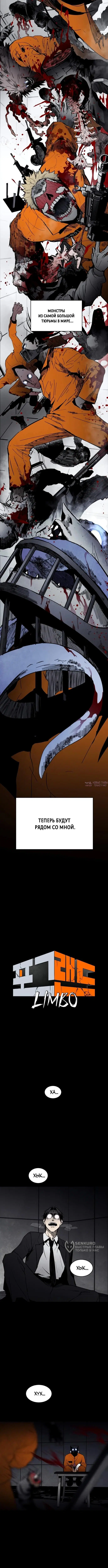 «Фогленд», глава 0, страница 21.000000000