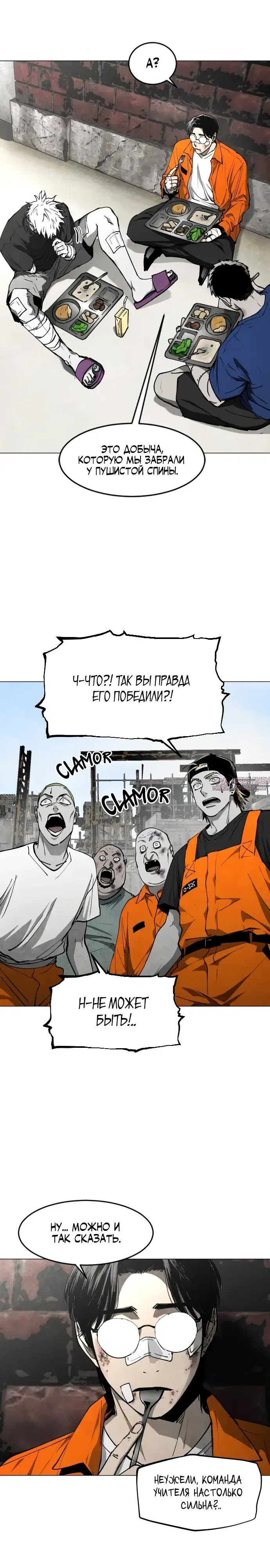 «Фогленд», глава 49, страница 23.000000000