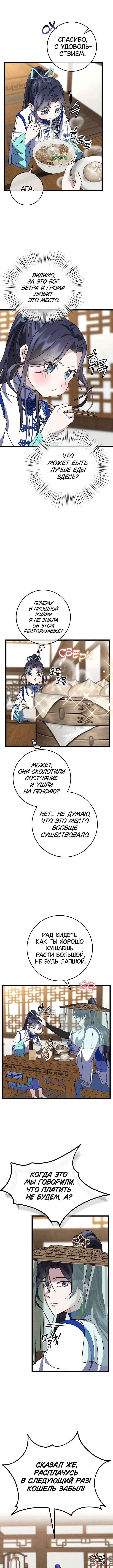 Page 2.000
