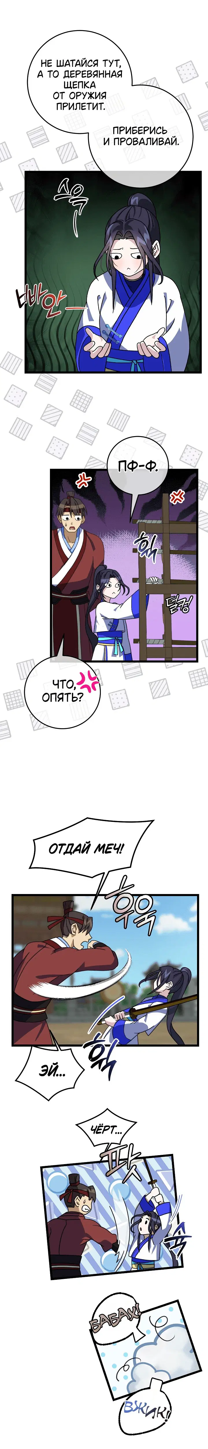 Page 5.001